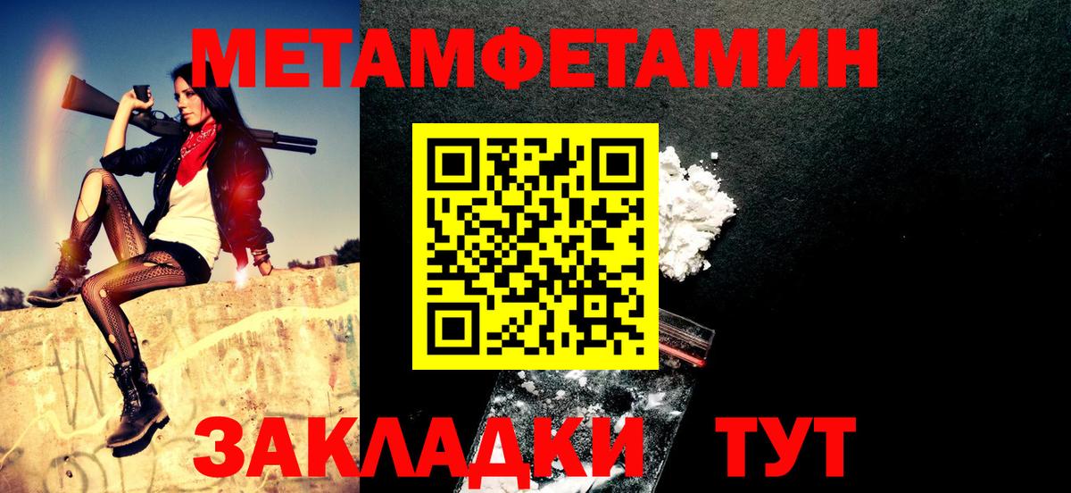 АМФЕТАМИН 97%  Вход с VPN  Сатка 