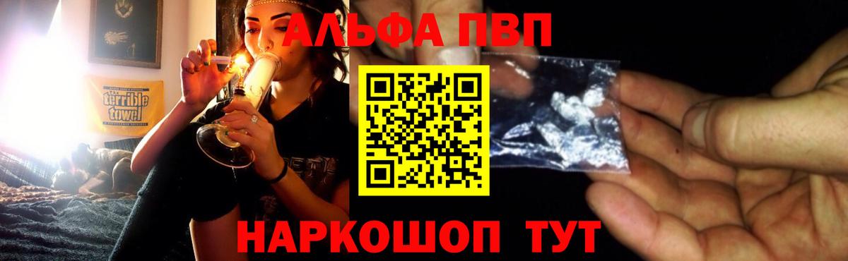Альфа ПВП кристаллы  Alpha-PVP VHQ  APVP  Сатка  Вход с VPN 