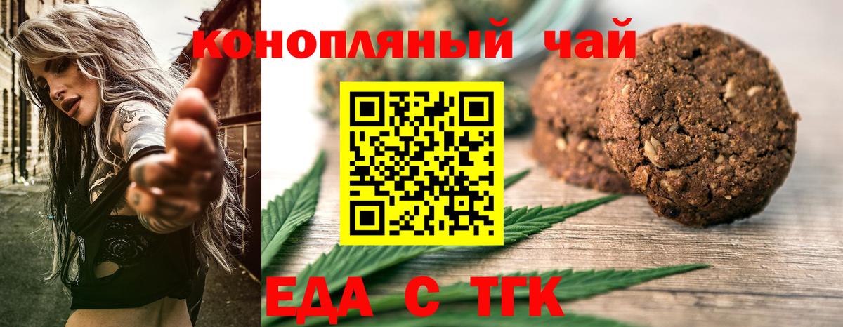 Cannafood конопля Сатка