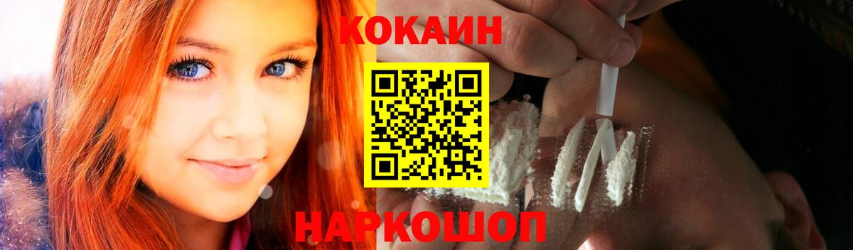 Cocaine 99% Сатка