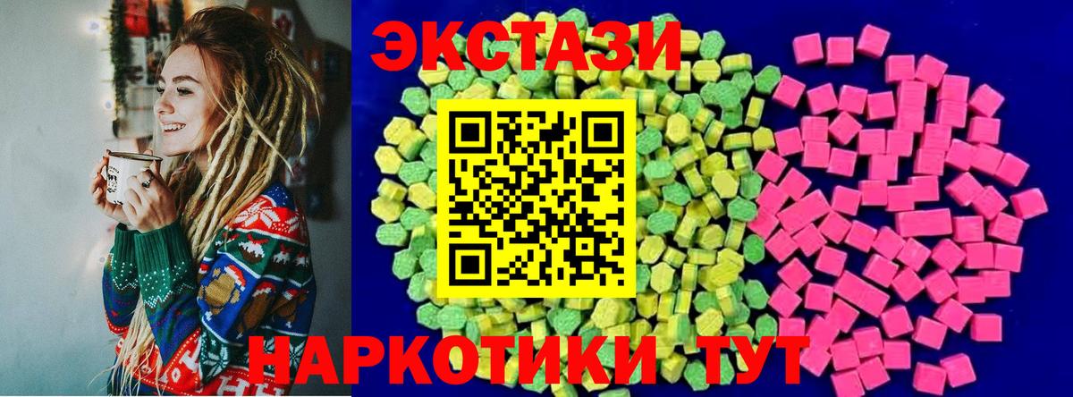 ЭКСТАЗИ 99%  ЭКСТАЗИ бентли  Сатка  Вход с VPN 