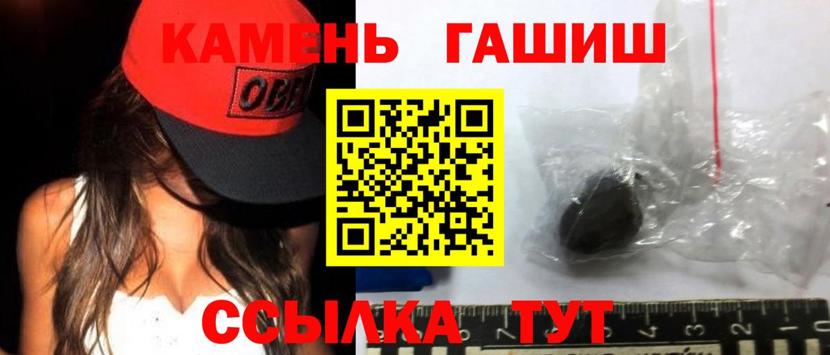 Сатка  ГАШ убойный  Вход с VPN 