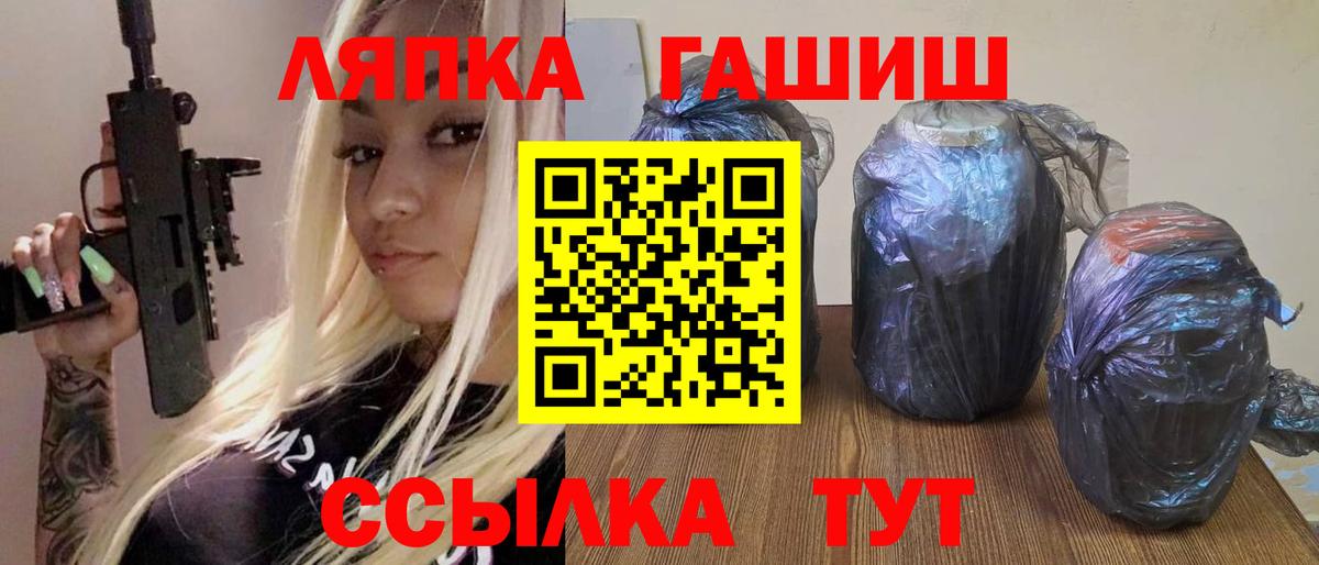 ГАШИШ ice o lator Сатка