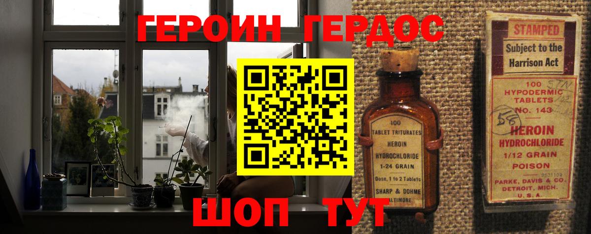 ГЕРОИН  Вход с VPN  Сатка  Героин герыч 