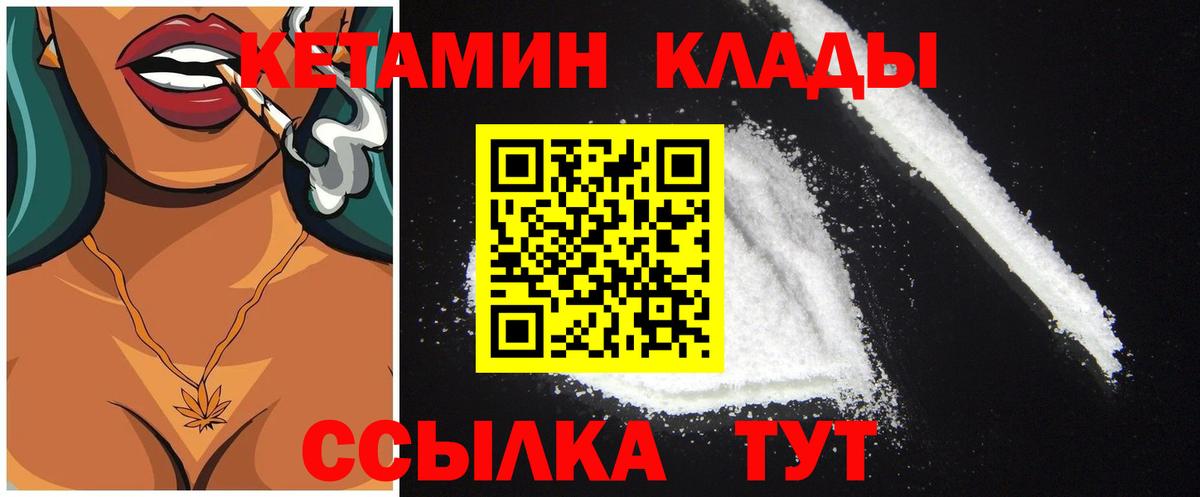 Кетамин VHQ  shop как зайти  Сатка  Вход с VPN  КЕТАМИН VHQ 