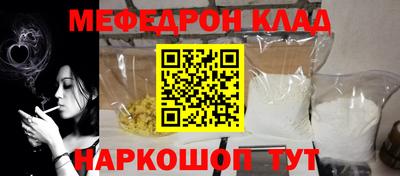 мефедрон мука Железноводск