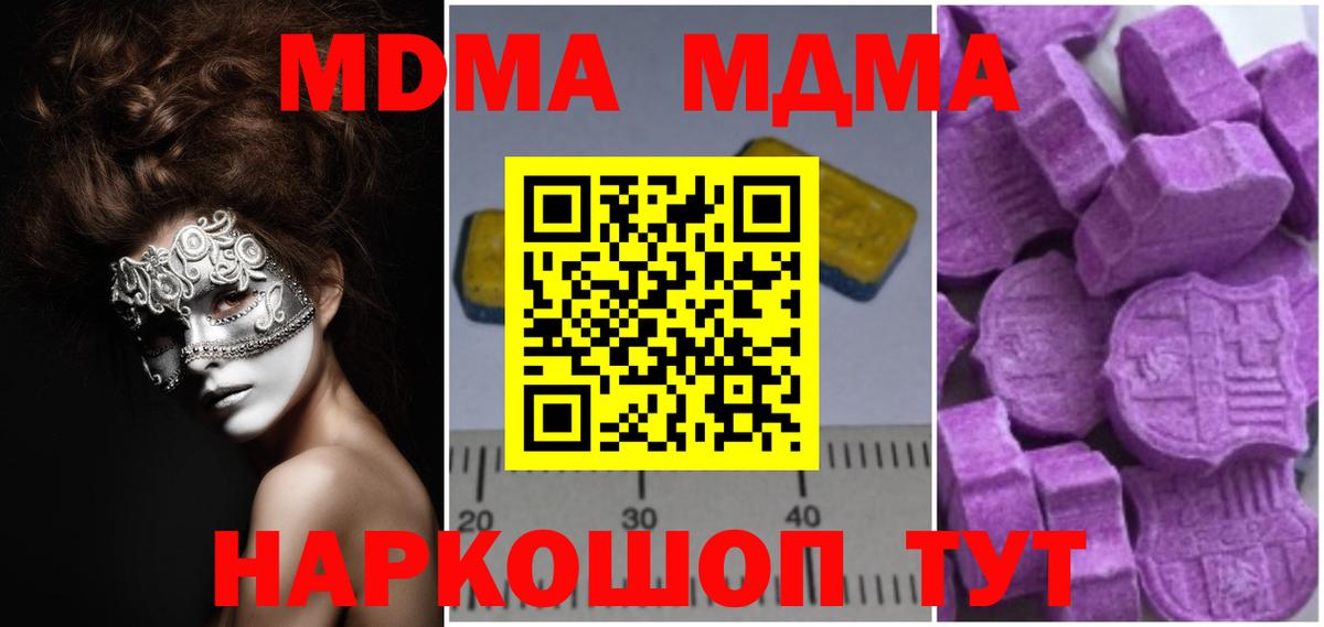 MDMA Molly  Вход с VPN  MDMA VHQ  Сатка 
