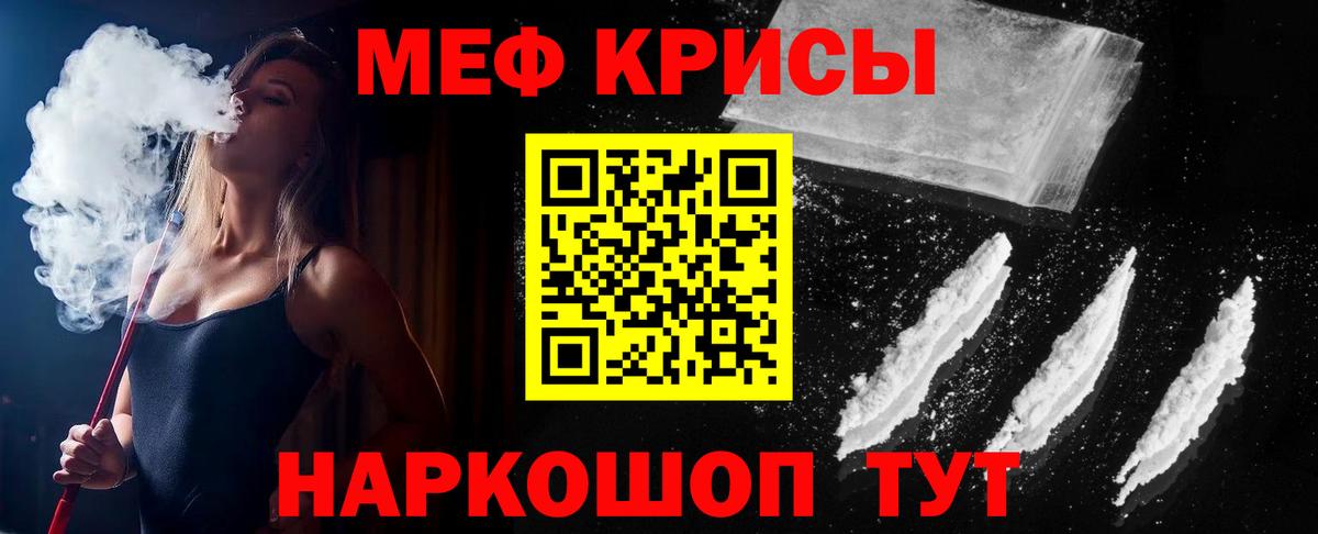 Сатка  Мефедрон  МЕФ mephedrone  даркнет сайт  Мефедрон кристаллы  Вход с VPN 