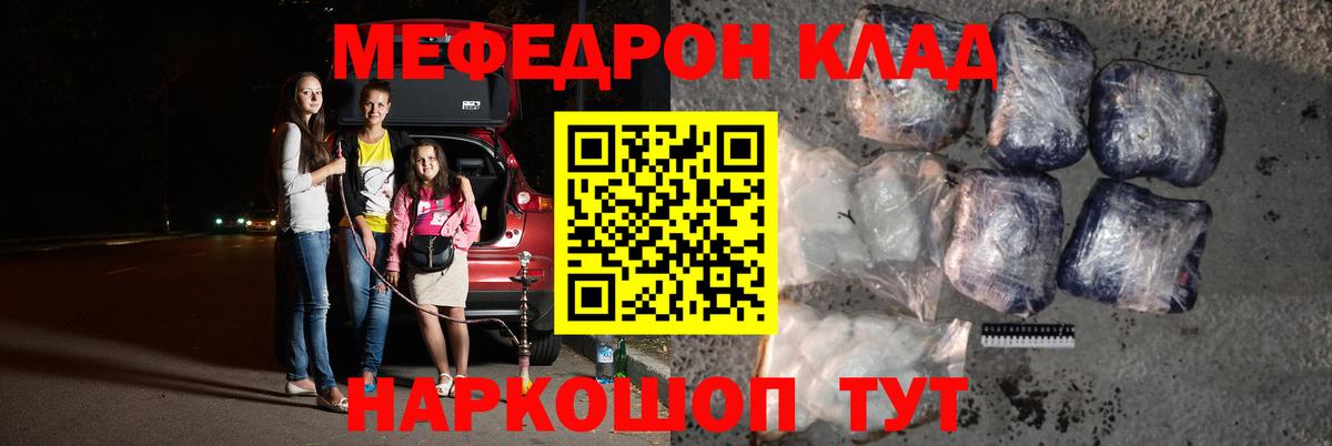 МЕФ кристаллы Сатка