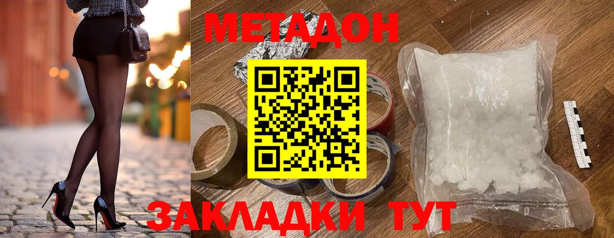 Сатка  МЕТАДОН VHQ  МЕТАДОН VHQ  это клад  Вход с VPN 
