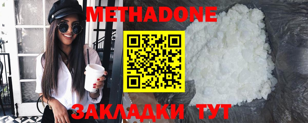 МЕТАДОН белоснежный Сатка