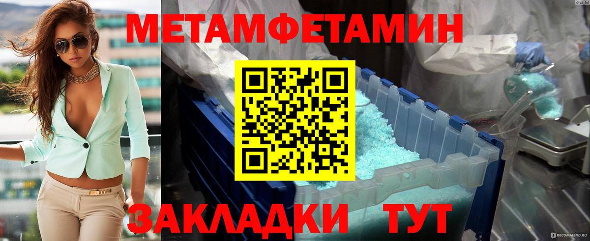 Первитин мет Сатка