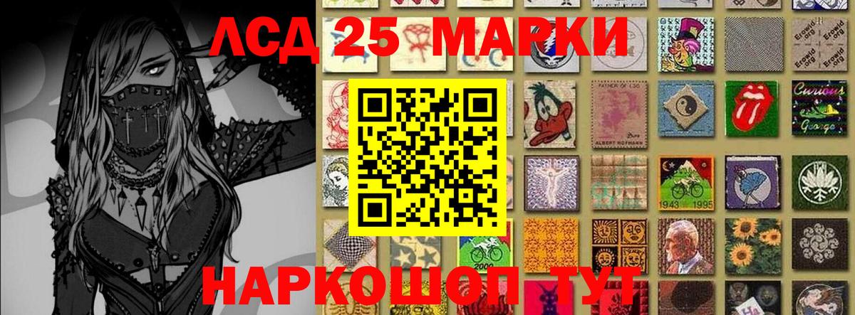 Наркотические марки 1500мкг Сатка